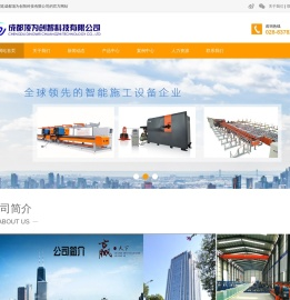 成都顶为创智科技有限公司