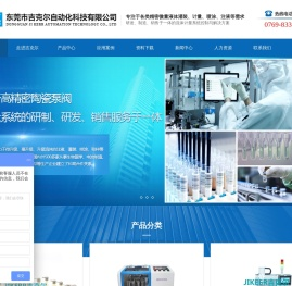 东莞市吉克尔自动化科技有限公司_陶瓷计量泵_核酸试剂分装_液氮冻珠_热管注液泵_陶瓷柱塞泵_注液泵_微量泵_变量泵_定量泵_锂电池注液泵_微型计量泵_电子注液泵-热管设备