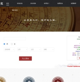 生辰八字算命_免费算命算命的免费网站-易通度文化