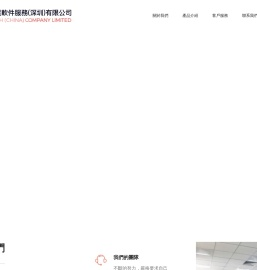 新金星軟件服務（深圳）有限公司