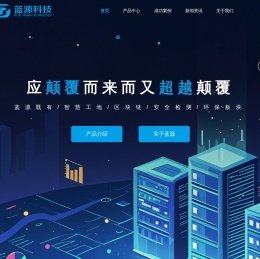 江西省蓝源科技股份有限公司