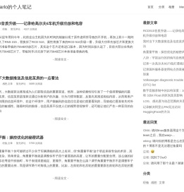 汲墨Carlo的个人笔记