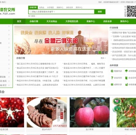 杨凌农交所_天天农高会_杨凌农业大数据中心_订单农业特产供应链大数据_农业展览会新闻联播！