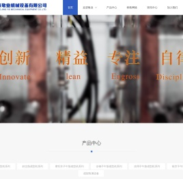 北京敬业机械设备有限公司