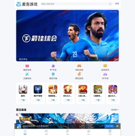 游戏盒子_BT游戏_爱吾游戏宝盒