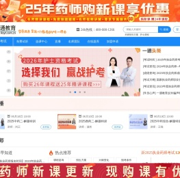 一通教育网校_一通教育网校