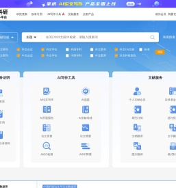 掌桥科研【一站式科研服务平台】