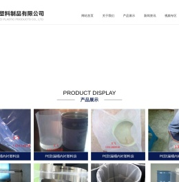 上海文飞塑料制品有限公司