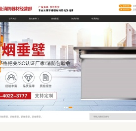 沈阳市大东区炬源安全消防器材经营部