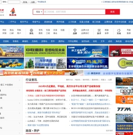 路面机械网-工程机械网-工程机械专业导购-挖掘机-装载机