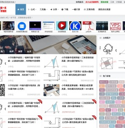 公式库网 – 专注于公式搜集