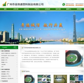 ★特种工程塑料制品,电脑绣花机配件_广州市金炜通工程塑料制品有限公司