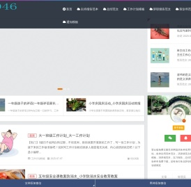 掣云端免费文案范本网