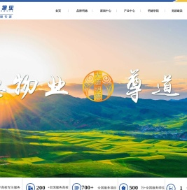 首页-山东明德物业管理集团有限公司