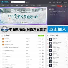 DJ音乐网-最新流行好听的网络伤感歌曲大全在线试听网站