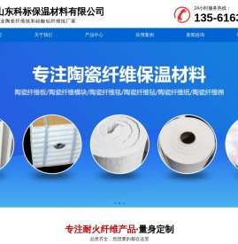 陶瓷纤维纸_硅酸铝纤维纸厂家_山东科标保温有限公司