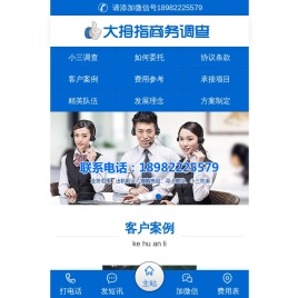 成都市私家调查☆成都市侦探公司☆成都市小三调查☆成都市调查取证