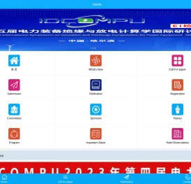 第五届电力装备绝缘与放电计算学国际研讨会(IDCOMPU2025)-首页.