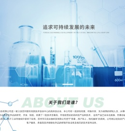 苏州市贝克生物科技有限公司