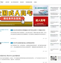 独留那痕泪 五文学网 成人高考报名 成人高考复习资料 成考专升本