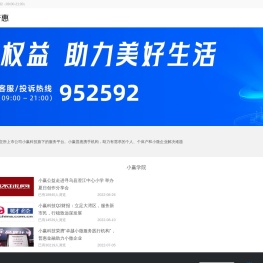 小赢普惠