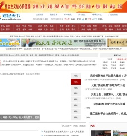 财经天下_网罗天下财经资讯
