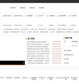 手机游戏客户端_手游排行榜_最新网页手机游戏下载平台-趣游VIP