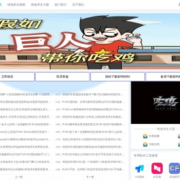 卡盟-绝地求生卡盟-绝地卡盟-吃鸡卡盟-pubg卡盟-低价的平台网站以及内部稳定科技工具！