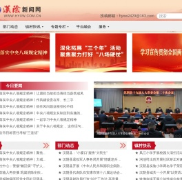 首页 - 汉阴新闻网
