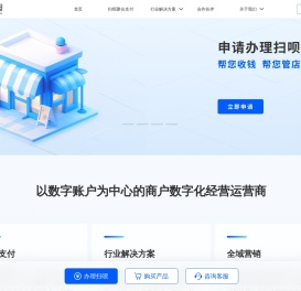 利楚商服-腾讯、蚂蚁、泰康、富友战略投资企业