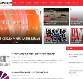 chinadesignw.com