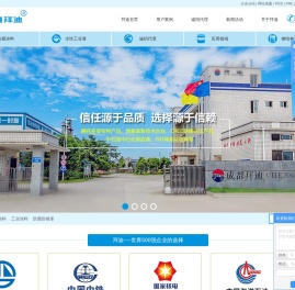 重防腐涂料_工业涂料_防腐防锈漆-成都拜迪新材料有限公司