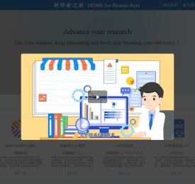 科研者之家-SCI写作助手-国家自然科学基金-期刊查询