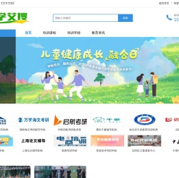 19号学苑-技能培训招生网-代理招生平台