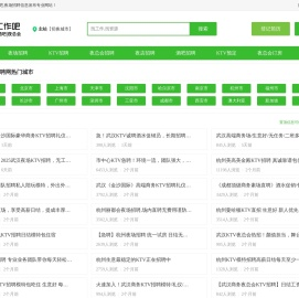 最新夜总会KTV夜店招聘求职信息网_夜场工作吧