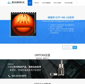 煤灰高温粘度计-高温旋转粘度计-Orton测试仪器-Orton测温锥-上海麟文仪器有限公司