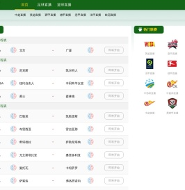 速球吧-nba直播|足球直播|体育直播|国足直播|nba直播在线