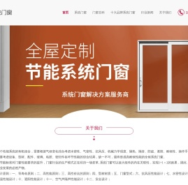 品牌系统门窗-全国系统门窗十大品牌厂家定制