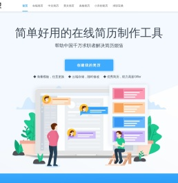 简历模板免费下载_个人求职电子简历模板【word可编辑】-简历设计网