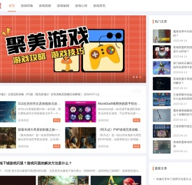 聚美游戏_游戏经验_游戏指南_游戏秘籍_游戏心得_jumeiyy.com
