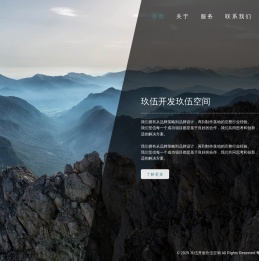 玖伍开发玖伍空间
