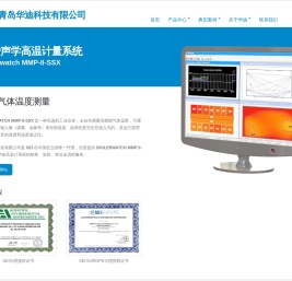 青岛华迪科技有限公司 - 电力信息化解决方案提供商