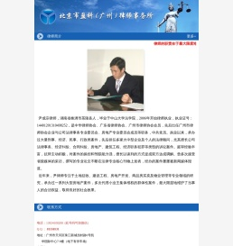 尹成宗律师网-广州法律顾问律师‖公司并购律师‖合同纠纷律师‖债权债务律师‖知识产权律师‖房地产律师‖建筑工程律师‖经济犯罪律师