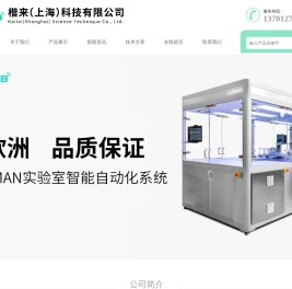 psa氮气发生器-实验室氮气发生器|品牌-楷来（上海）科技