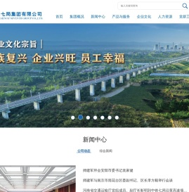 首页-中铁七局集团有限公司