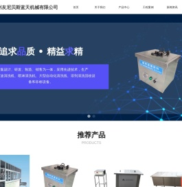 首页-苏州友尼贝斯蓝天机械有限公司