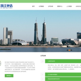 浙江省地产评估咨询中心有限公司