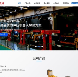 苏州神运机器人有限公司
