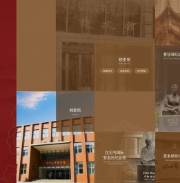 南京大学档案馆