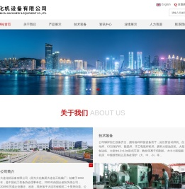 大连化机设备有限公司_大连化机设备有限公司